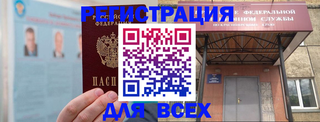 прописка ребенка в Мензелинске