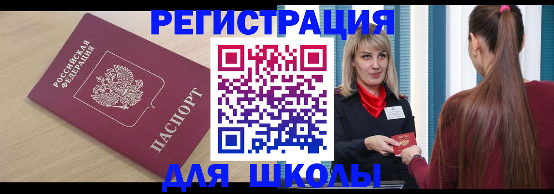 временная регистрация законно в Мензелинске