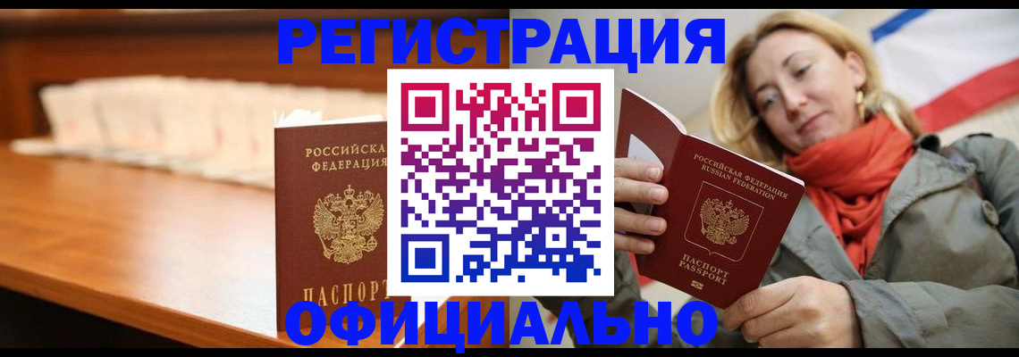 временная регистрация адрес в Мензелинске