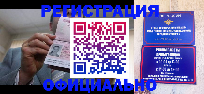 временная регистрация адрес в Мензелинске