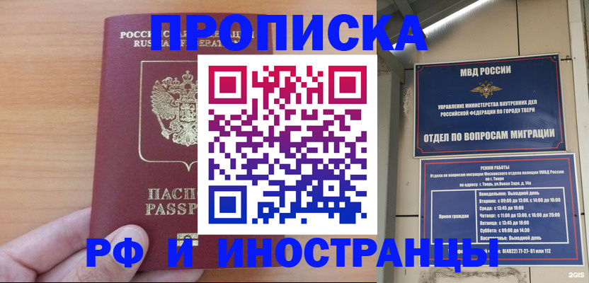 прописка 2025 в Мензелинске