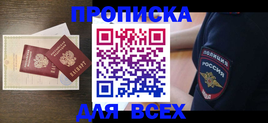 временная регистрация поиск в Мензелинске