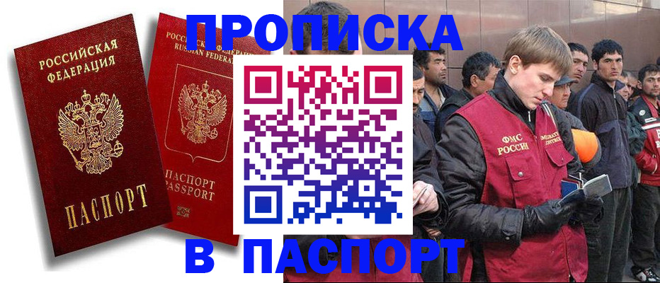 временная регистрация гарантия в Мензелинске